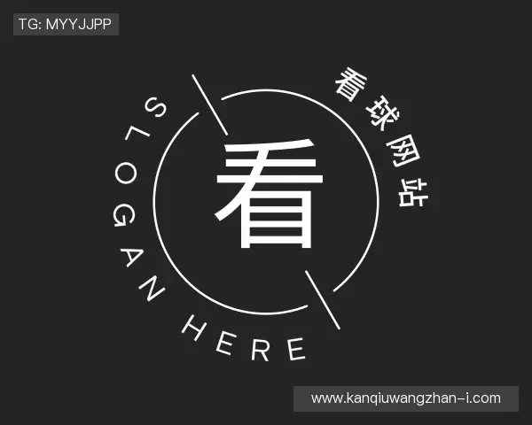 发现看球网站